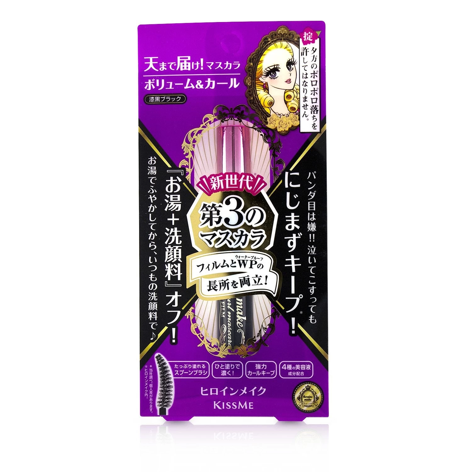 KISS ME Heroine Make Volume And Curl Waterproof Mascara Advanced Film - # 02 Brown 6g/0.21oz 3 KISS ME Heroine Make Volume And Curl Waterproof Mascara Advanced Film - # 02 Brown 6g/0.21oz - Image 3